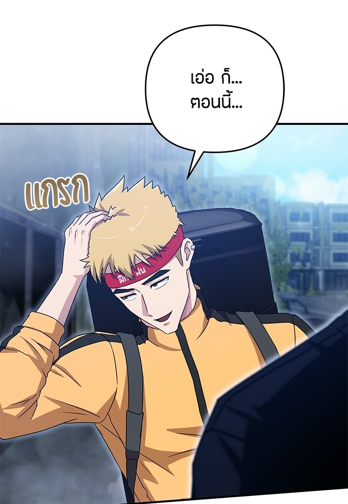 ชีวิตยุคใหม่ของผู้ไร้เทียมทาน - หน้า 32