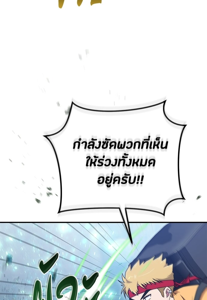 ชีวิตยุคใหม่ของผู้ไร้เทียมทาน - หน้า 34