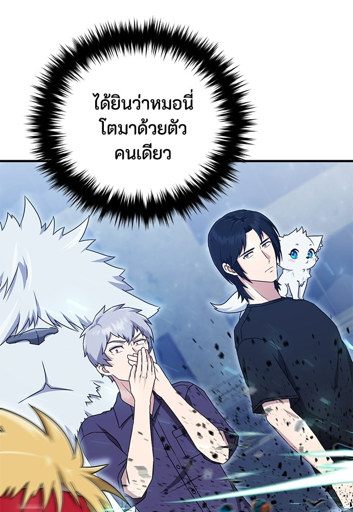 ชีวิตยุคใหม่ของผู้ไร้เทียมทาน - หน้า 44