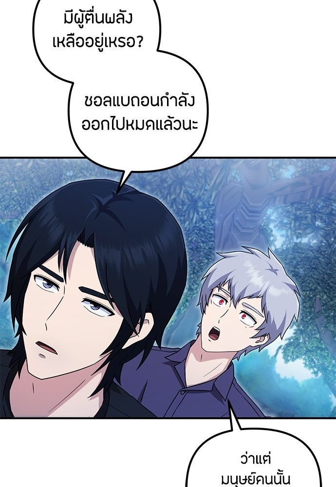 ชีวิตยุคใหม่ของผู้ไร้เทียมทาน - หน้า 5