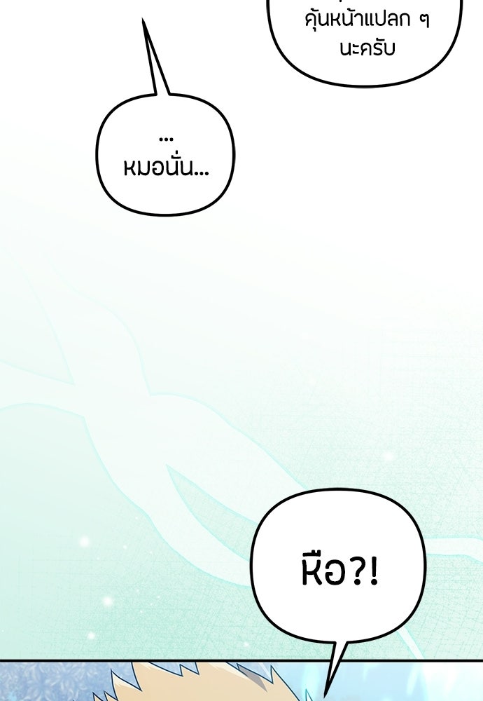 ชีวิตยุคใหม่ของผู้ไร้เทียมทาน - หน้า 6