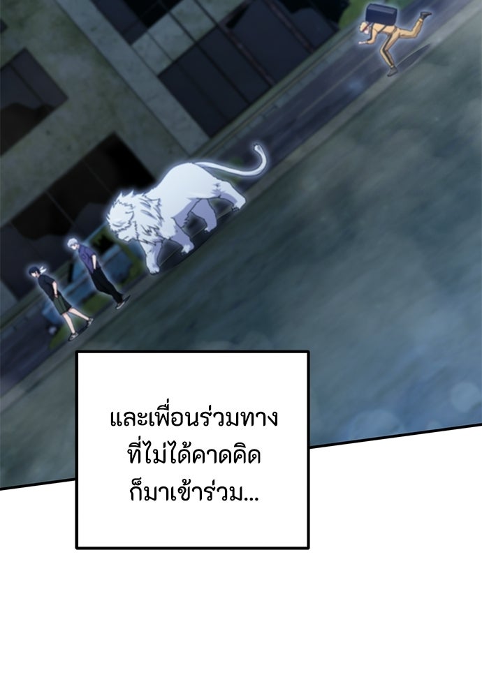 ชีวิตยุคใหม่ของผู้ไร้เทียมทาน - หน้า 85
