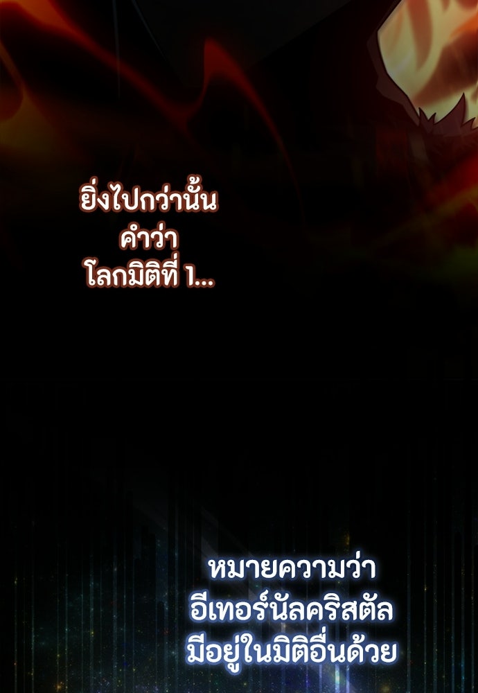ชีวิตยุคใหม่ของผู้ไร้เทียมทาน - หน้า 39