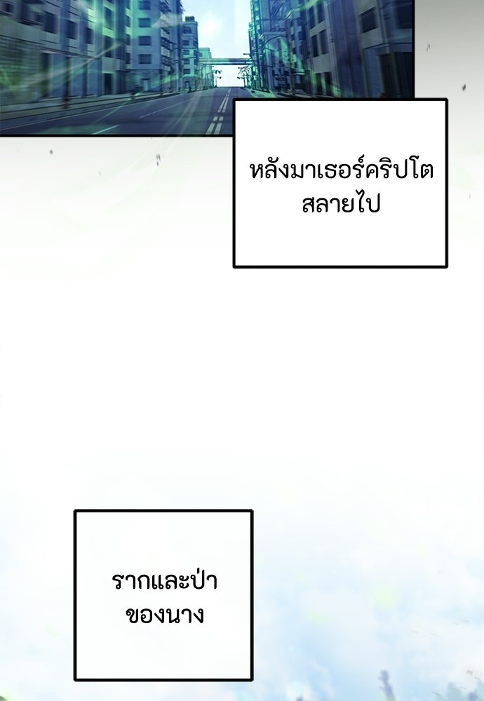 ชีวิตยุคใหม่ของผู้ไร้เทียมทาน - หน้า 7