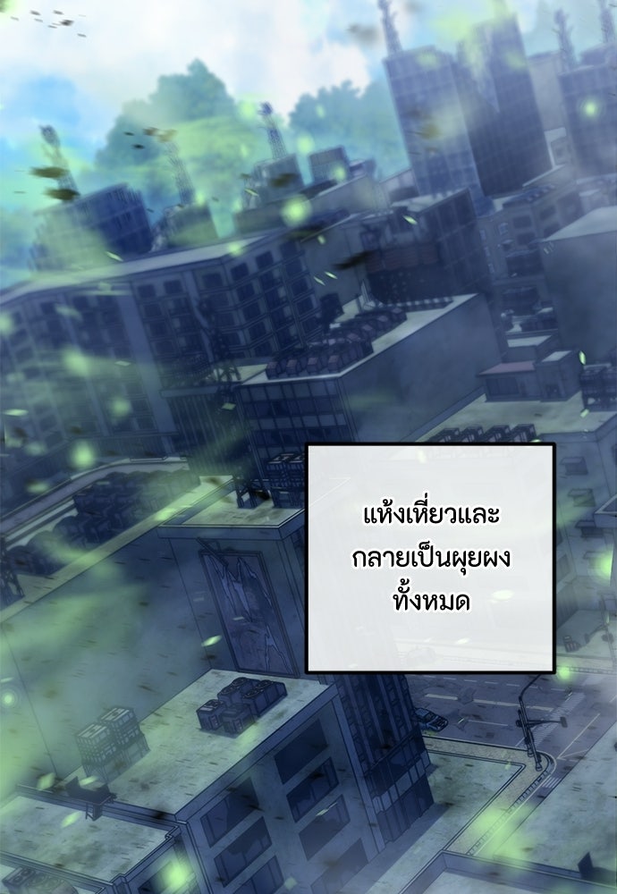 ชีวิตยุคใหม่ของผู้ไร้เทียมทาน - หน้า 8