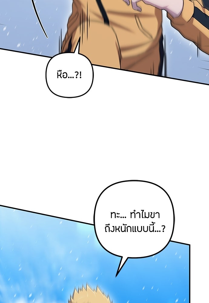 ชีวิตยุคใหม่ของผู้ไร้เทียมทาน - หน้า 116