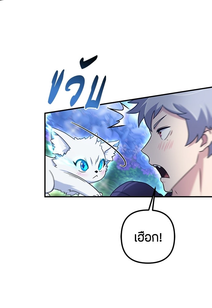 ชีวิตยุคใหม่ของผู้ไร้เทียมทาน - หน้า 16