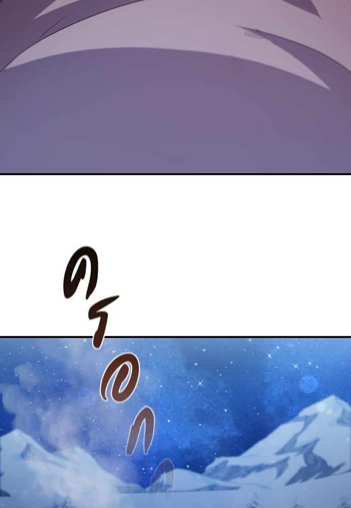 ชีวิตยุคใหม่ของผู้ไร้เทียมทาน - หน้า 63