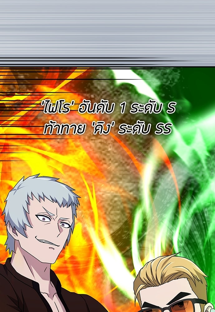 ชีวิตยุคใหม่ของผู้ไร้เทียมทาน - หน้า 67