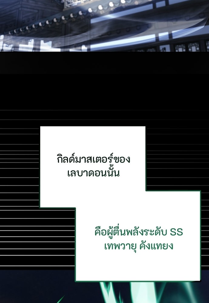 ชีวิตยุคใหม่ของผู้ไร้เทียมทาน - หน้า 72
