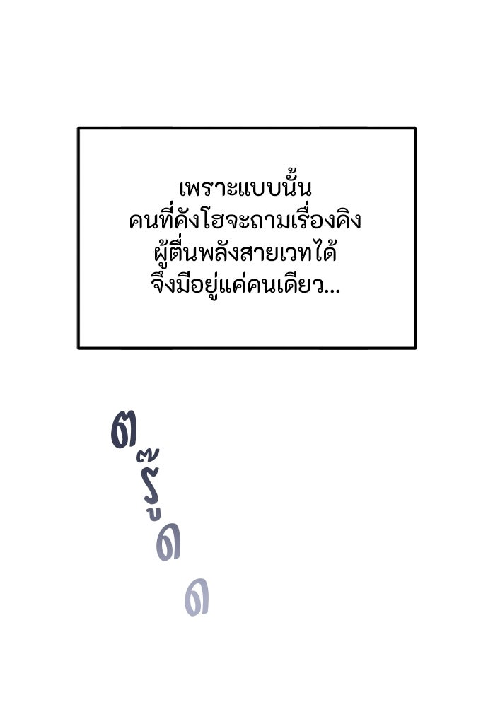 ชีวิตยุคใหม่ของผู้ไร้เทียมทาน - หน้า 75