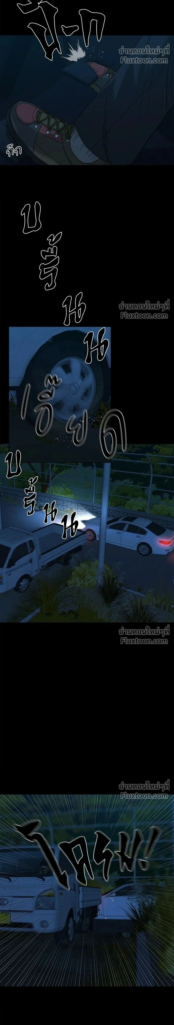 The Gwichon Village Mystery - หมู่บ้านเร้นลับ - หน้า 2