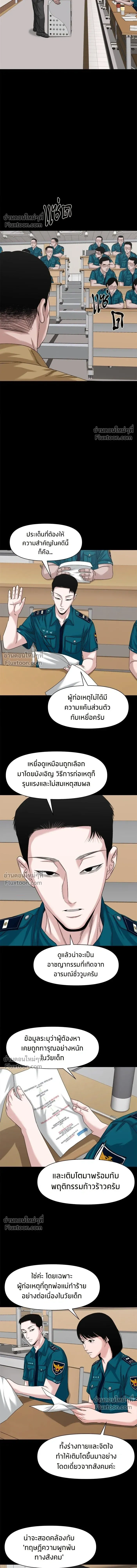 The Gwichon Village Mystery - หมู่บ้านเร้นลับ - หน้า 10