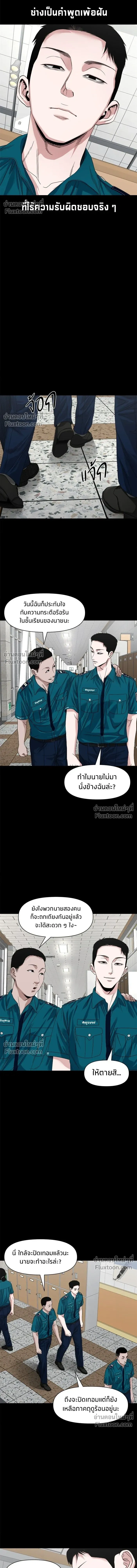 The Gwichon Village Mystery - หมู่บ้านเร้นลับ - หน้า 13