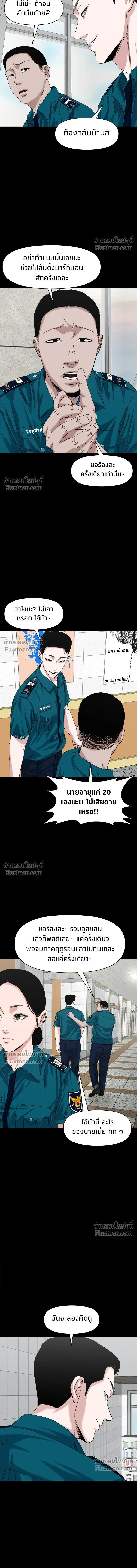 The Gwichon Village Mystery - หมู่บ้านเร้นลับ - หน้า 14