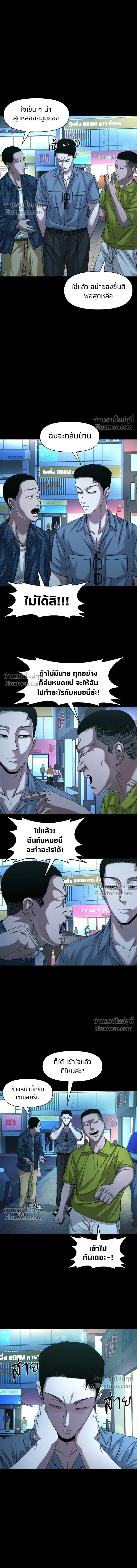 The Gwichon Village Mystery - หมู่บ้านเร้นลับ - หน้า 16