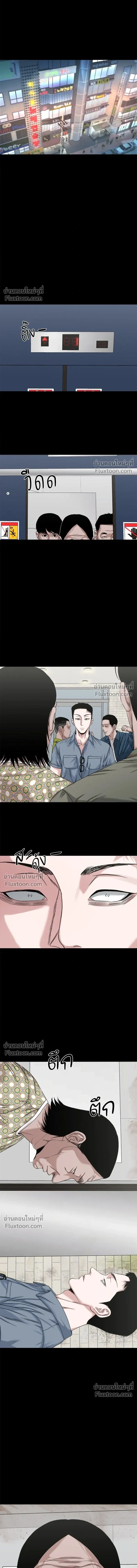 The Gwichon Village Mystery - หมู่บ้านเร้นลับ - หน้า 17