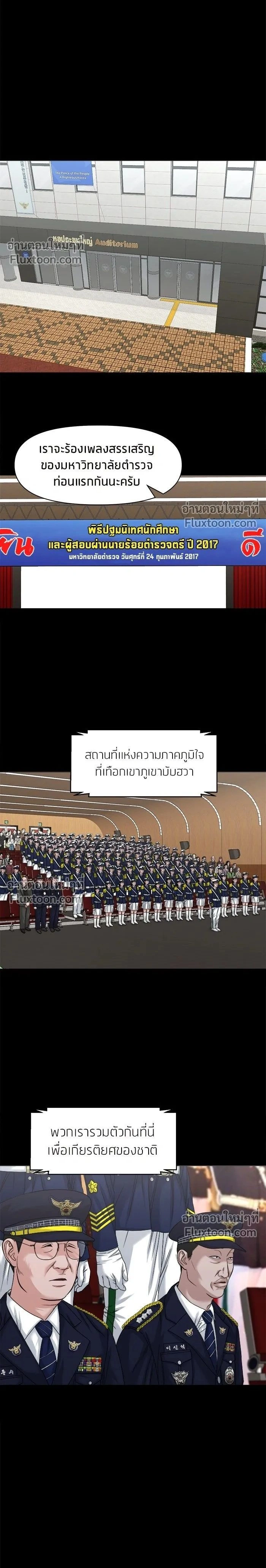 The Gwichon Village Mystery - หมู่บ้านเร้นลับ - หน้า 2