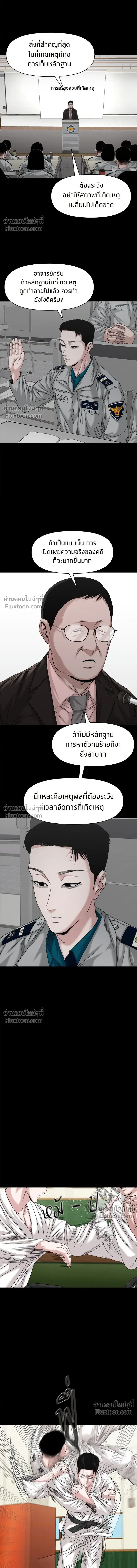 The Gwichon Village Mystery - หมู่บ้านเร้นลับ - หน้า 8
