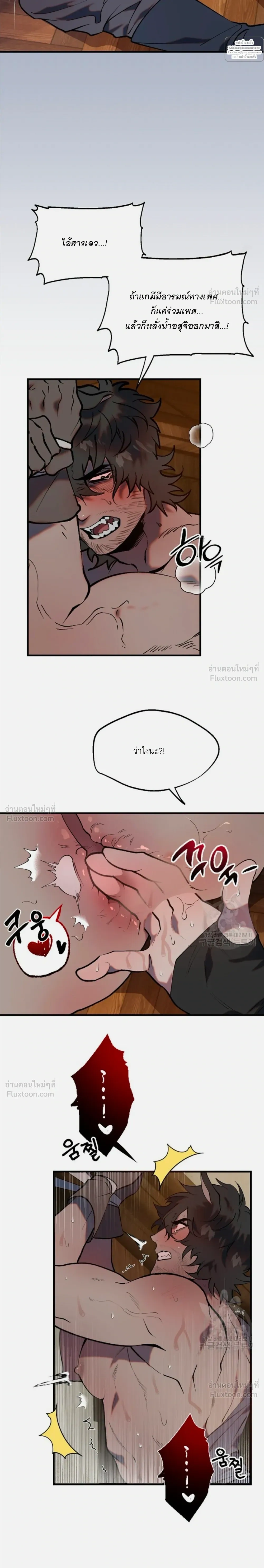 Three Little Pigs - ลูกหมูสามตัว - หน้า 20