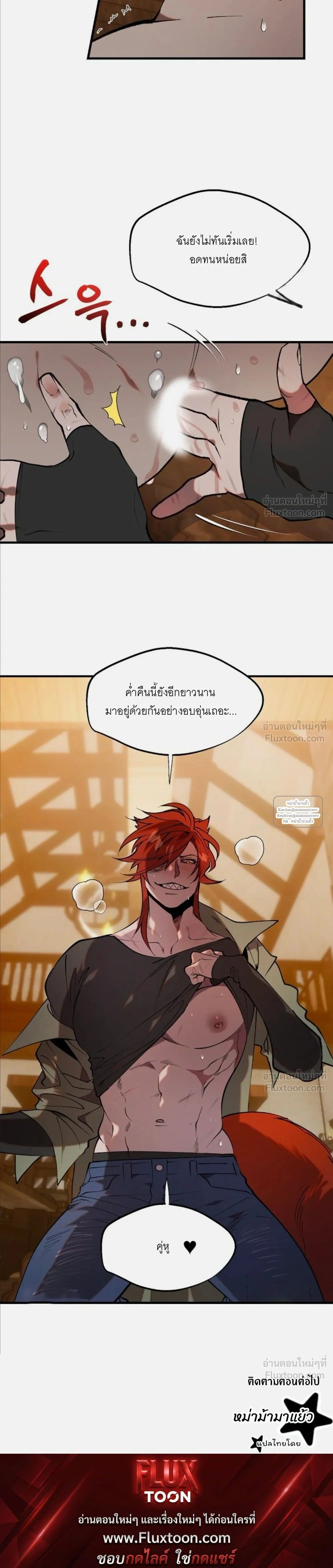 Three Little Pigs - ลูกหมูสามตัว - หน้า 22