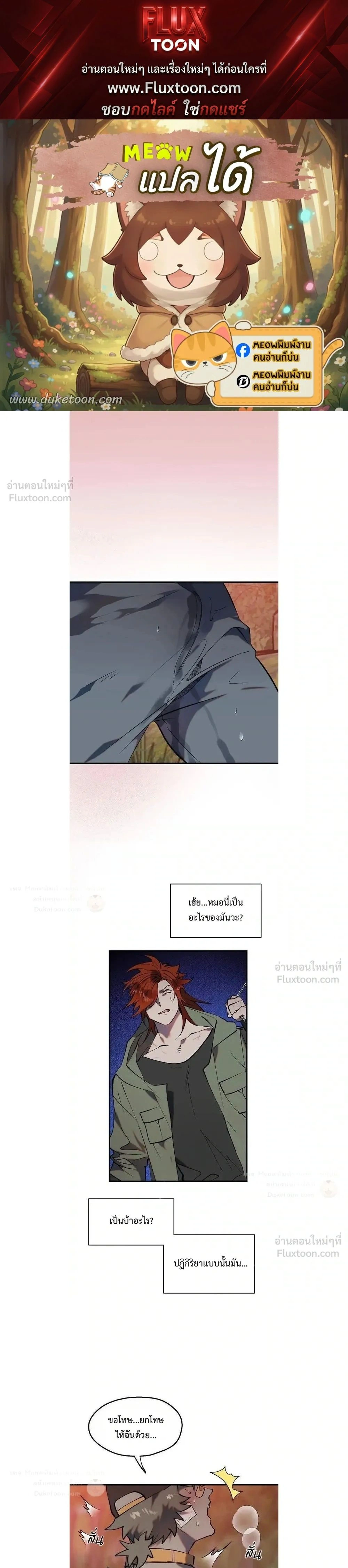 Three Little Pigs - ลูกหมูสามตัว - หน้า 1