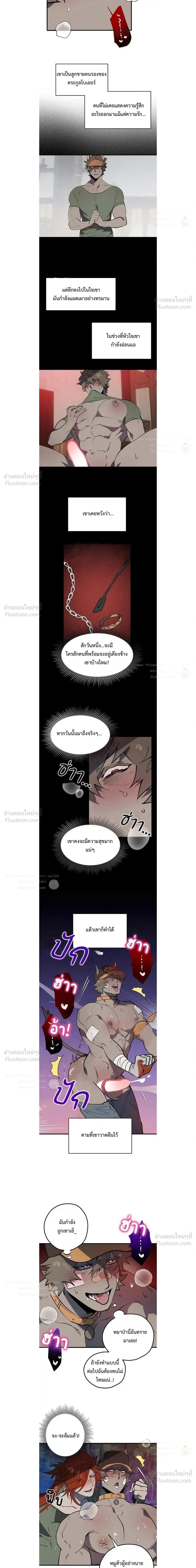 Three Little Pigs - ลูกหมูสามตัว - หน้า 5