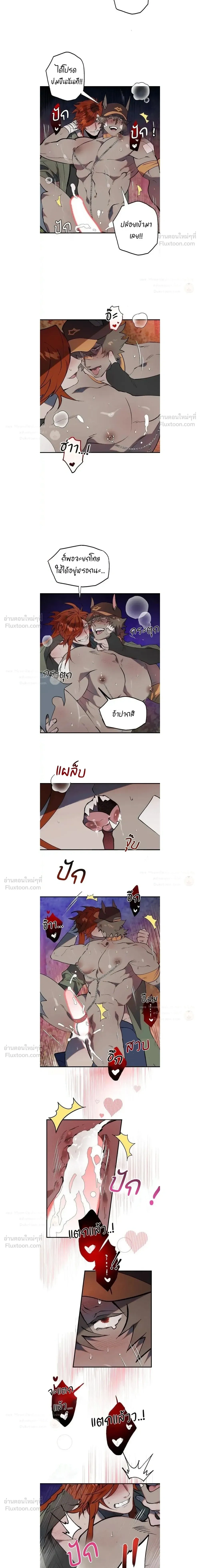 Three Little Pigs - ลูกหมูสามตัว - หน้า 7
