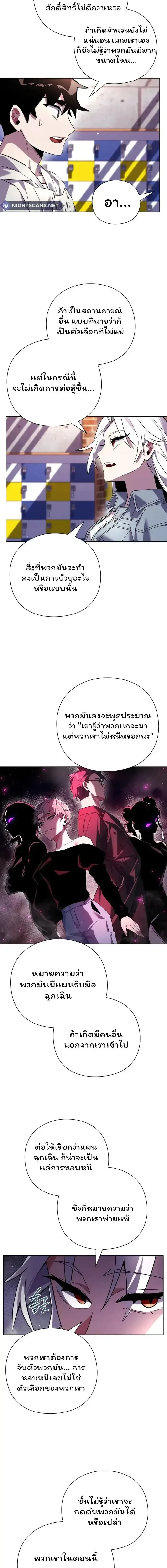 Night of the Ogre - คืนของภูตผี - หน้า 3
