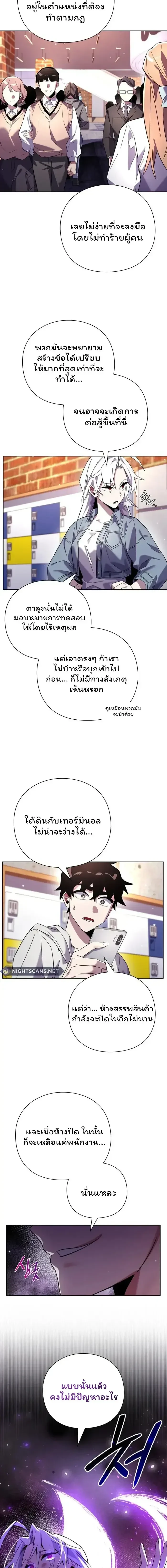 Night of the Ogre - คืนของภูตผี - หน้า 4