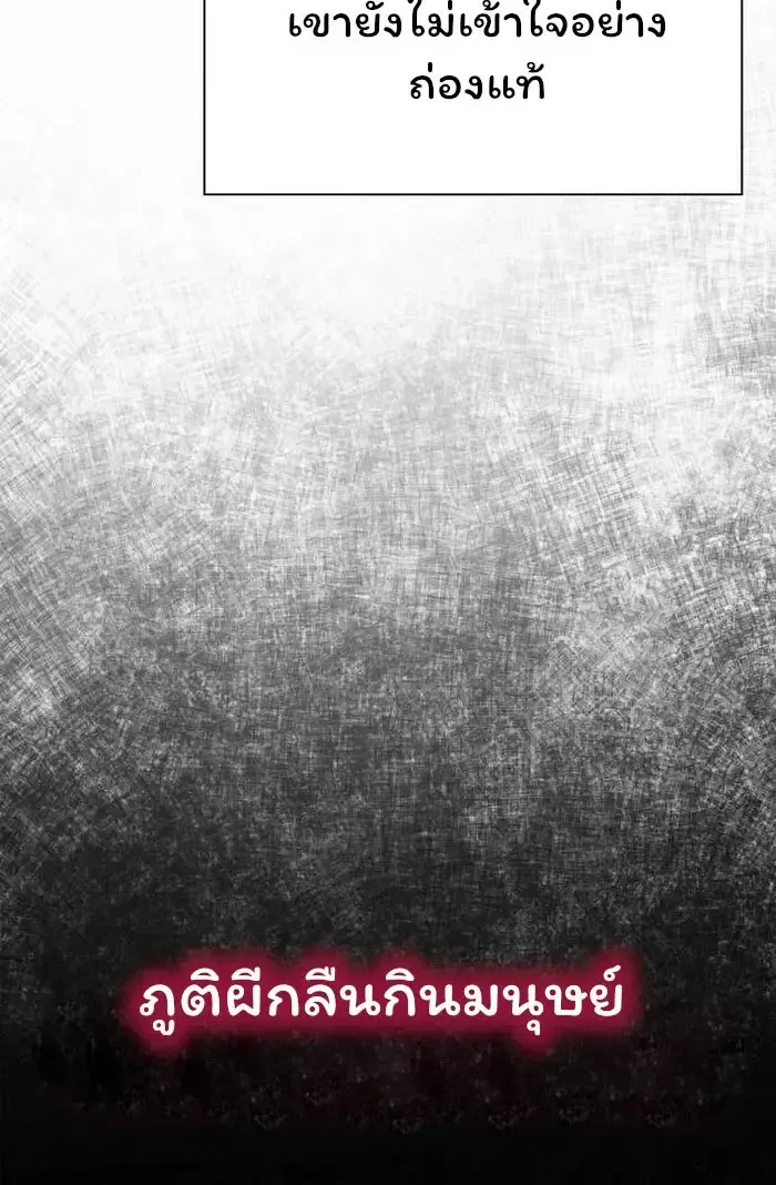 Night of the Ogre - คืนของภูตผี - หน้า 2