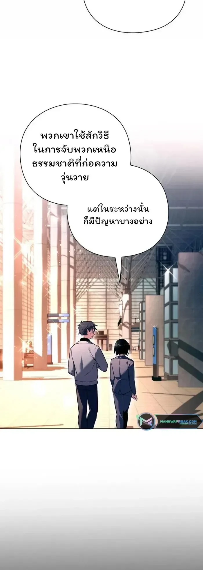 Night of the Ogre - คืนของภูตผี - หน้า 2