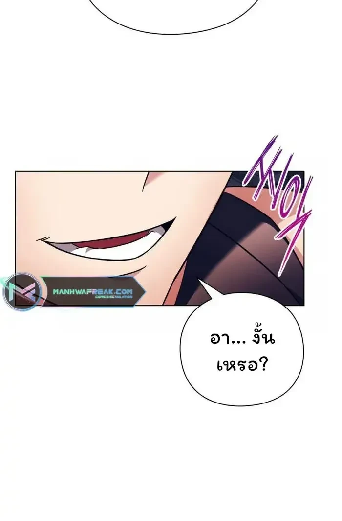 Night of the Ogre - คืนของภูตผี - หน้า 22