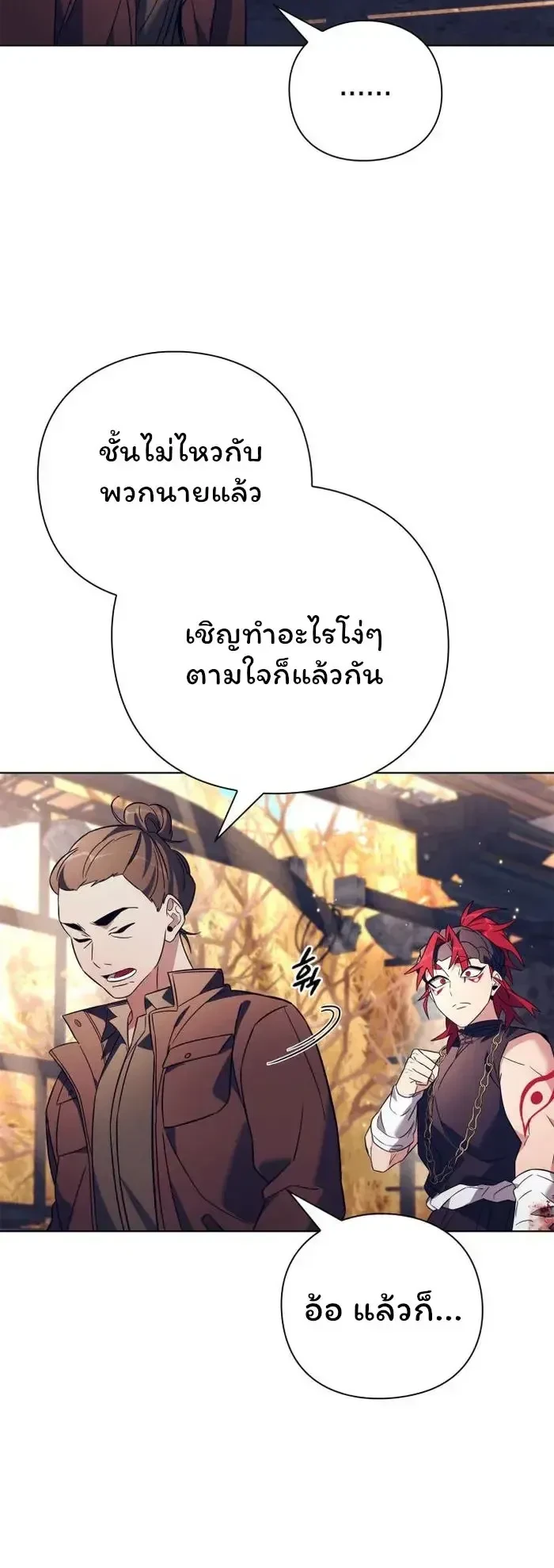Night of the Ogre - คืนของภูตผี - หน้า 28