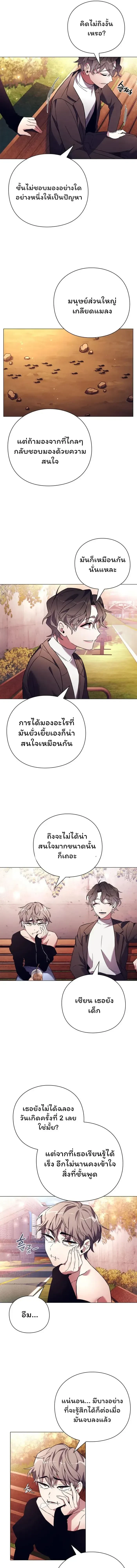 Night of the Ogre - คืนของภูตผี - หน้า 3