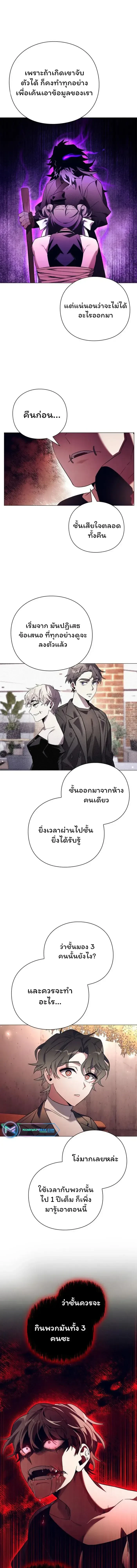 Night of the Ogre - คืนของภูตผี - หน้า 5