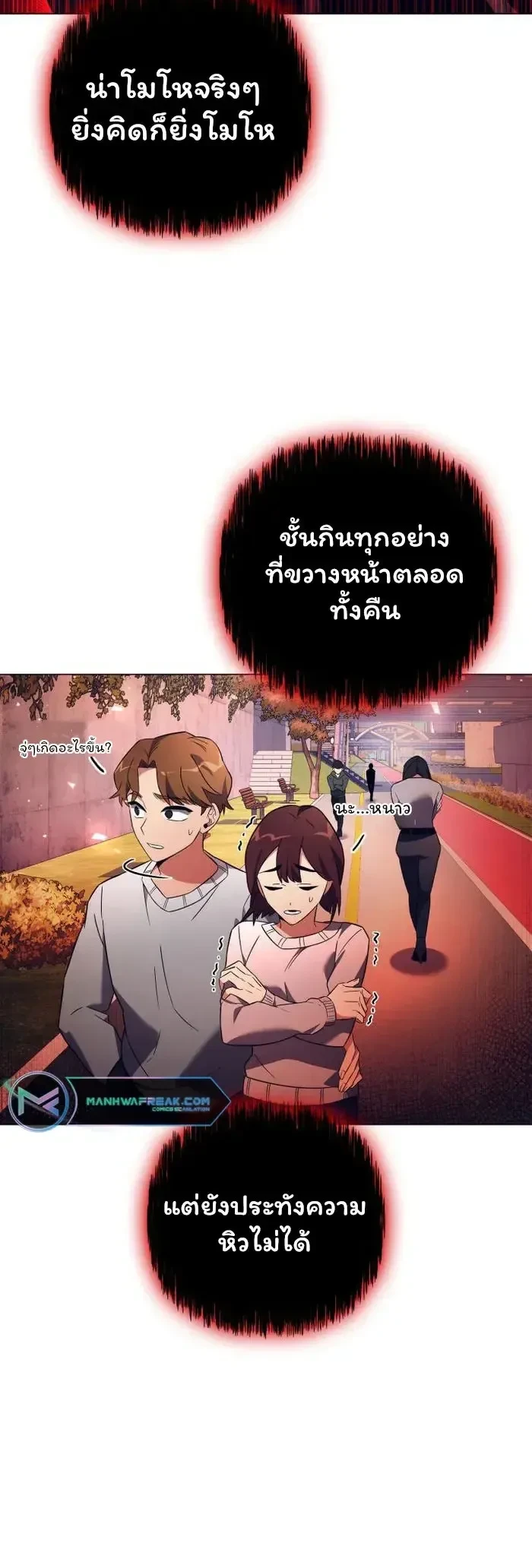 Night of the Ogre - คืนของภูตผี - หน้า 6