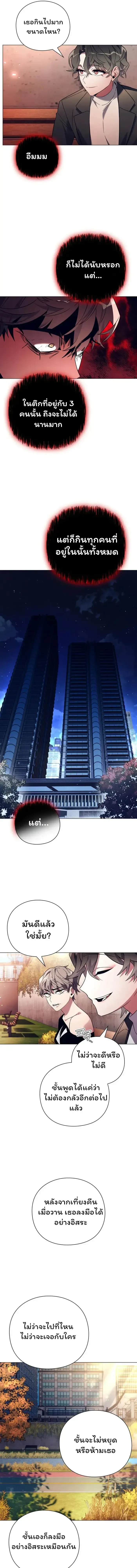 Night of the Ogre - คืนของภูตผี - หน้า 7