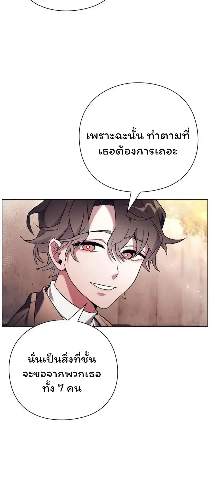 Night of the Ogre - คืนของภูตผี - หน้า 8