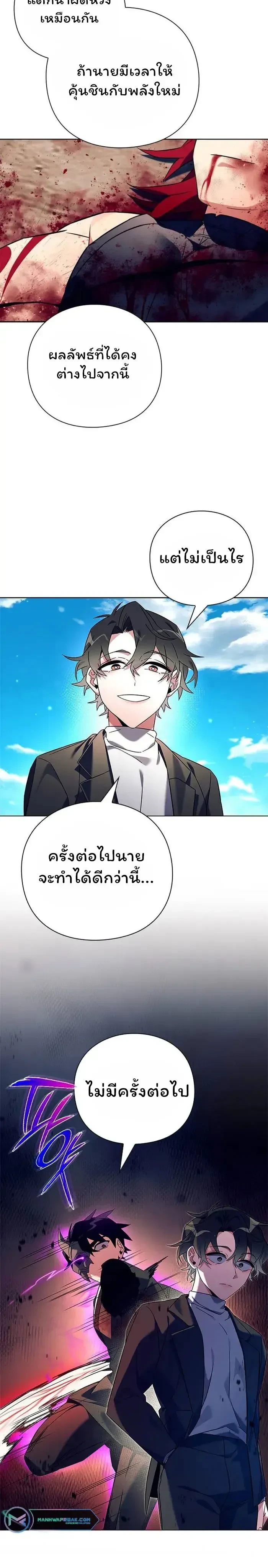 Night of the Ogre - คืนของภูตผี - หน้า 2