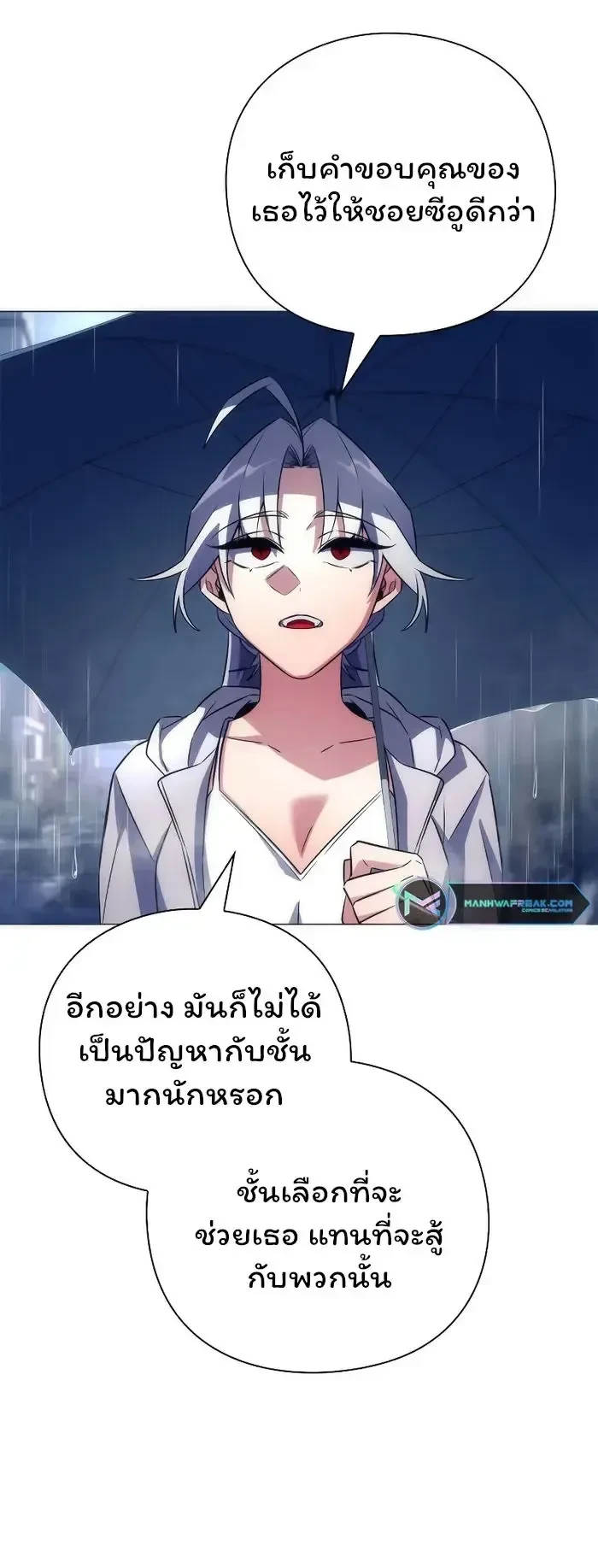 Night of the Ogre - คืนของภูตผี - หน้า 2