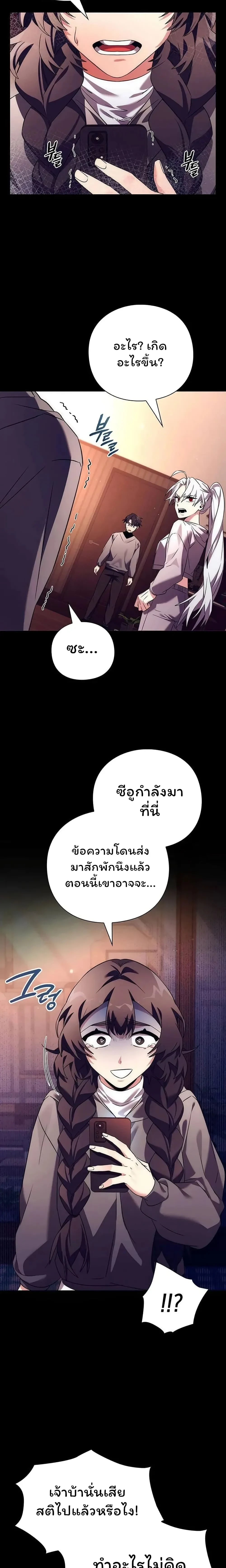 Night of the Ogre - คืนของภูตผี - หน้า 2