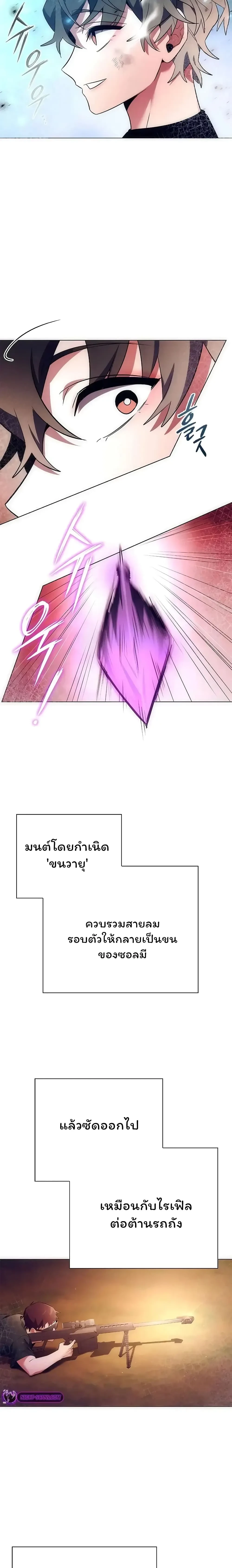 Night of the Ogre - คืนของภูตผี - หน้า 2