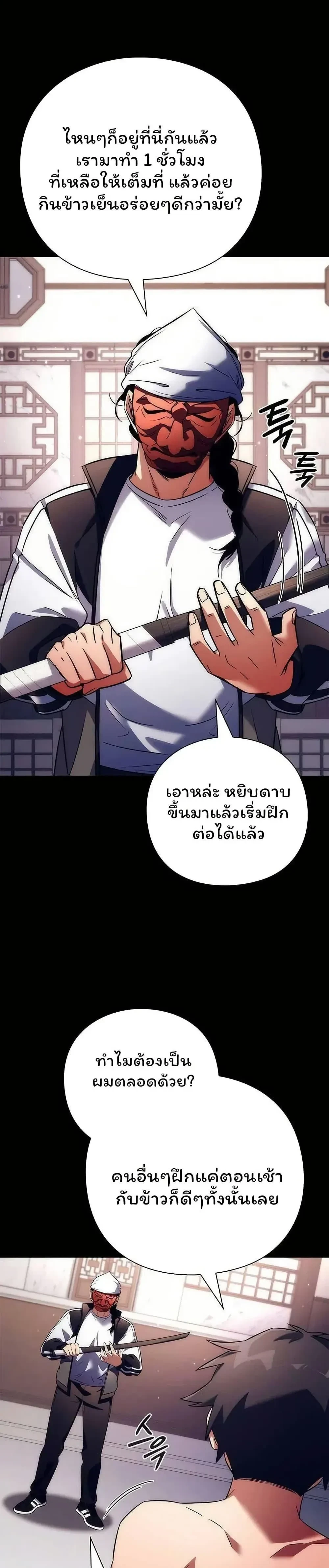 Night of the Ogre - คืนของภูตผี - หน้า 3