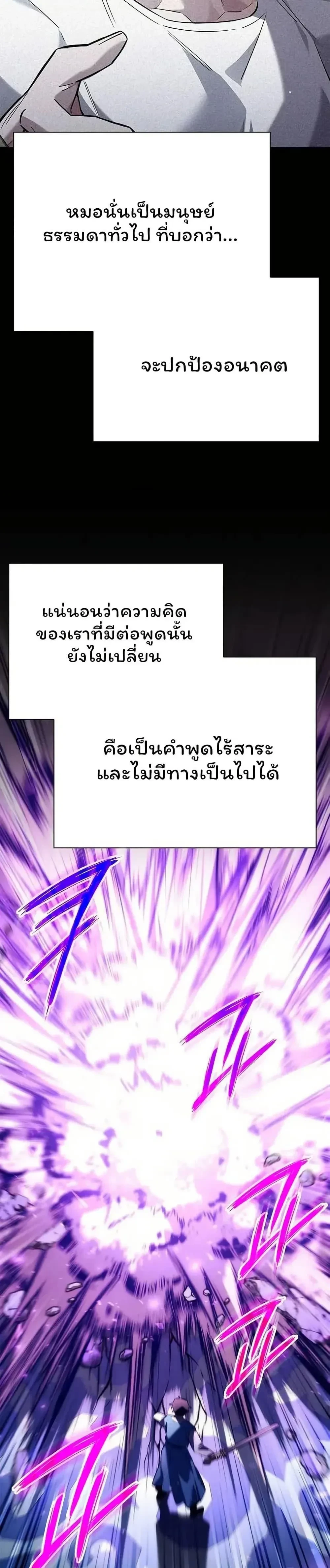 Night of the Ogre - คืนของภูตผี - หน้า 44