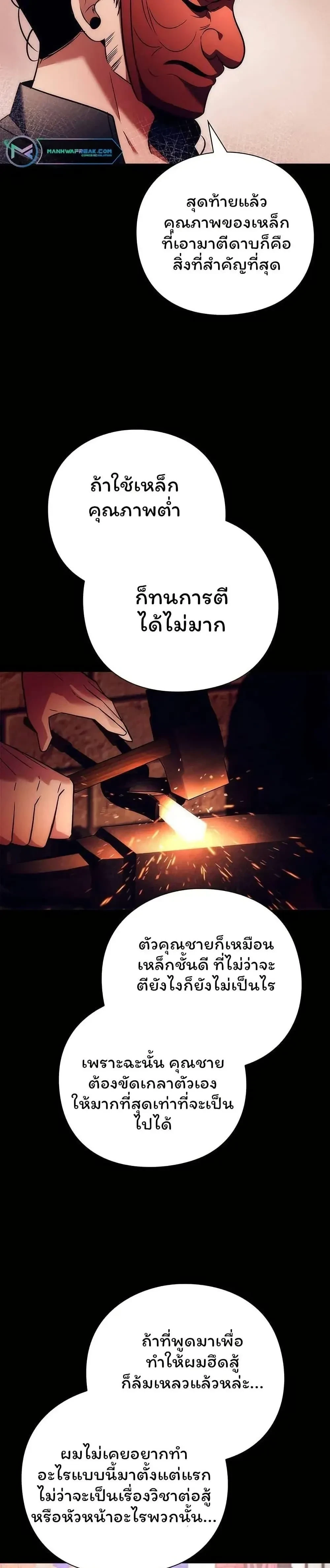 Night of the Ogre - คืนของภูตผี - หน้า 5