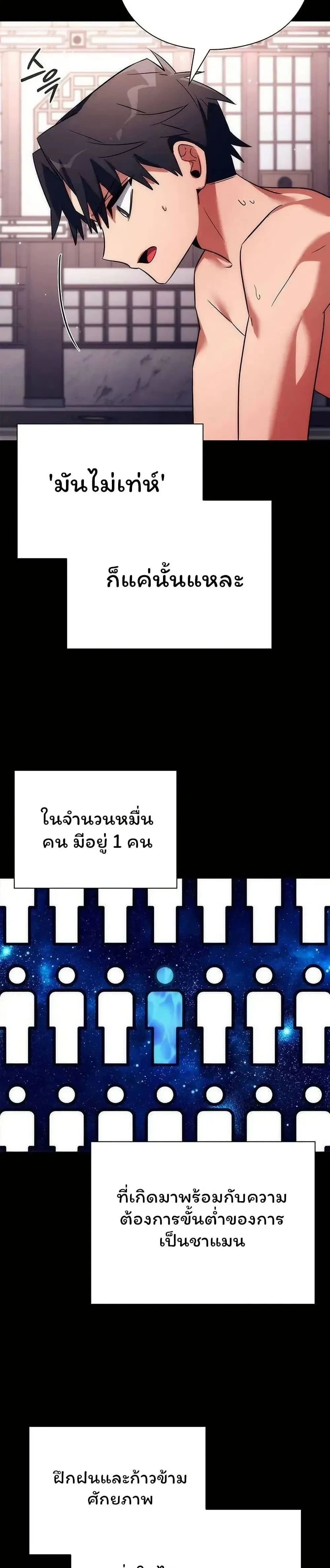 Night of the Ogre - คืนของภูตผี - หน้า 7