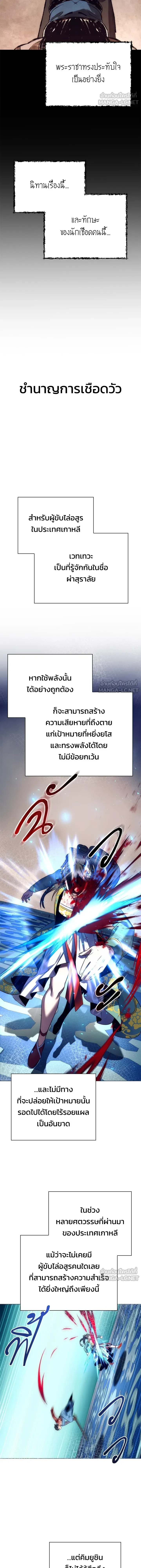 Night of the Ogre - คืนของภูตผี - หน้า 3