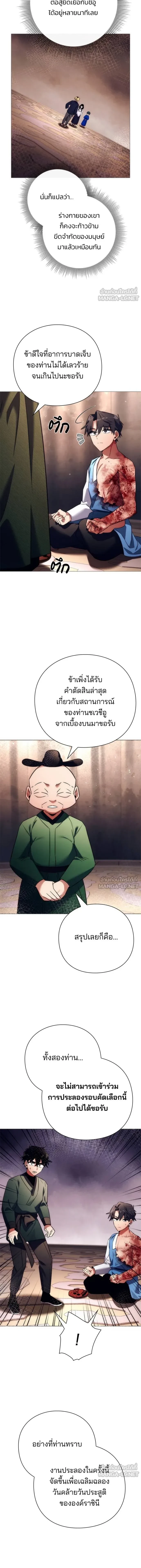 Night of the Ogre - คืนของภูตผี - หน้า 2