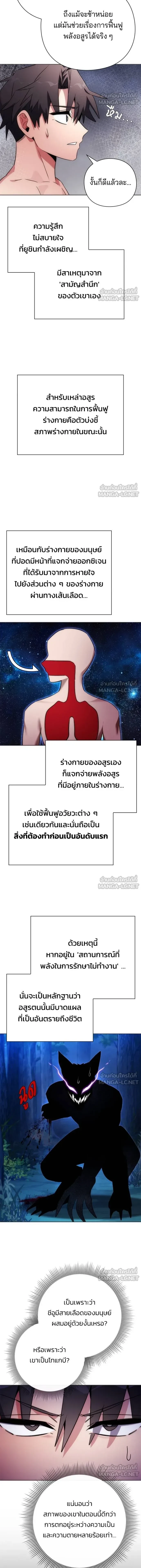 Night of the Ogre - คืนของภูตผี - หน้า 2